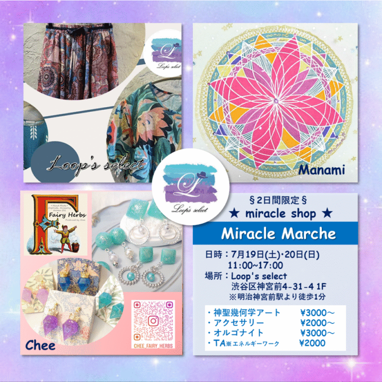 miracle marche_liip's select